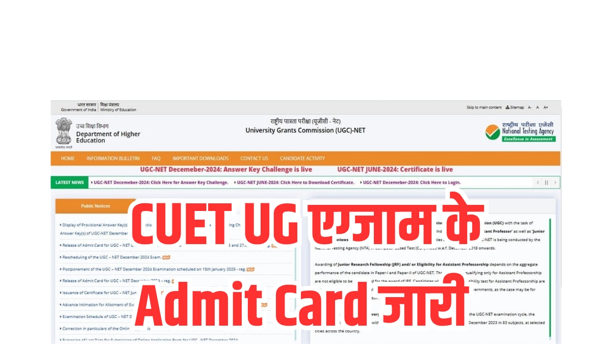 CUET UG Admit Card 2025 Today