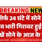 Gold Rate Today 2025
