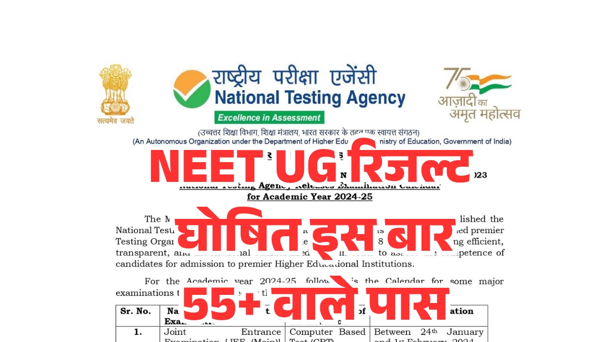 NEET UG Result 2025 Date