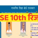 RBSE 10th Board Result 2025
