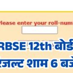 Rajasthan Board 12th Result 2025