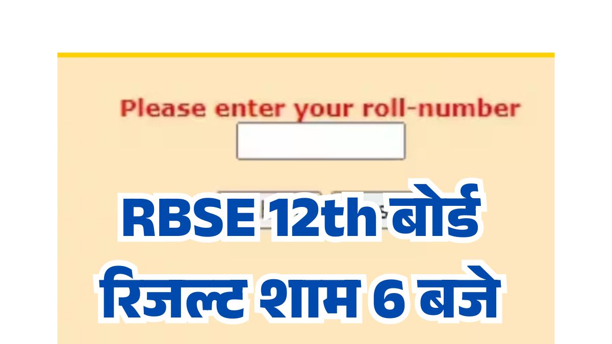 Rajasthan Board 12th Result 2025