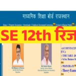 RBSE 12th Result 2025