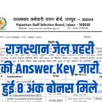 Jail Prahari Answer Key 2025