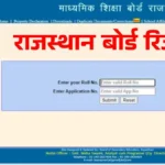 Rajasthan Board 10th, 12th Result 2025