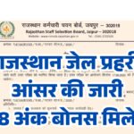 RSSB Jail Prahari Answer Key 2025